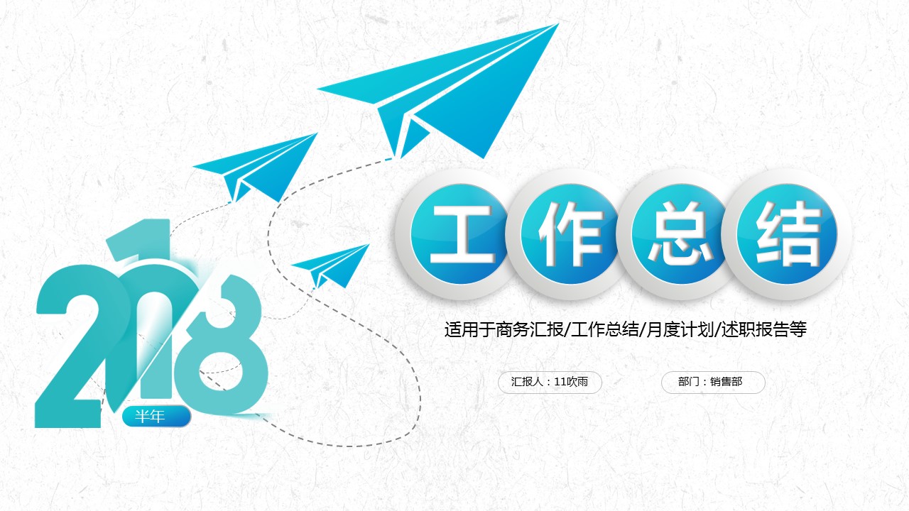 商务.总结PPT模板-图文16更新）工作总结-图文12的PPT模板-1/31