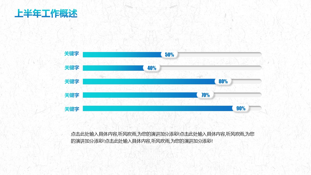 商务.总结PPT模板-图文16更新）工作总结-图文12的PPT模板-7/31