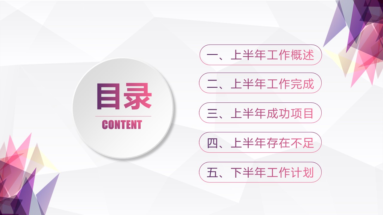 商务.总结PPT模板-图文16更新）工作总结-图文13的PPT模板-2/34