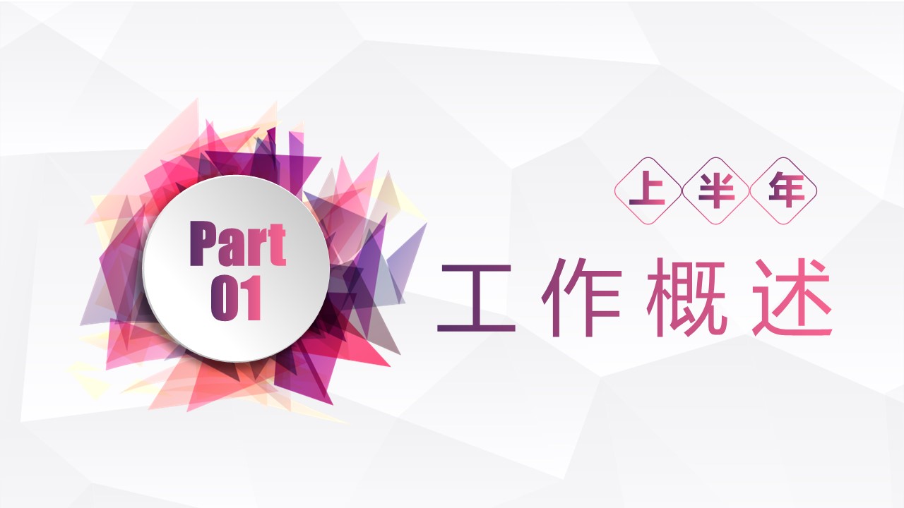 商务.总结PPT模板-图文16更新）工作总结-图文13的PPT模板-3/34