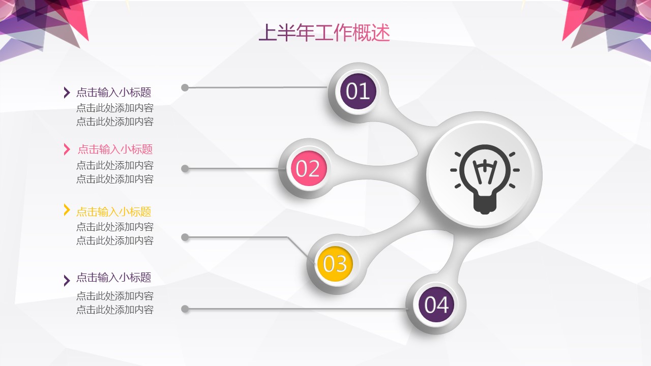 商务.总结PPT模板-图文16更新）工作总结-图文13的PPT模板-4/34