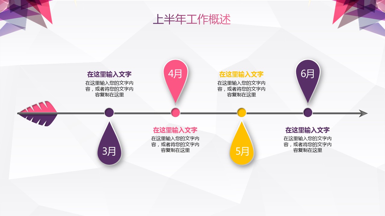 商务.总结PPT模板-图文16更新）工作总结-图文13的PPT模板-5/34