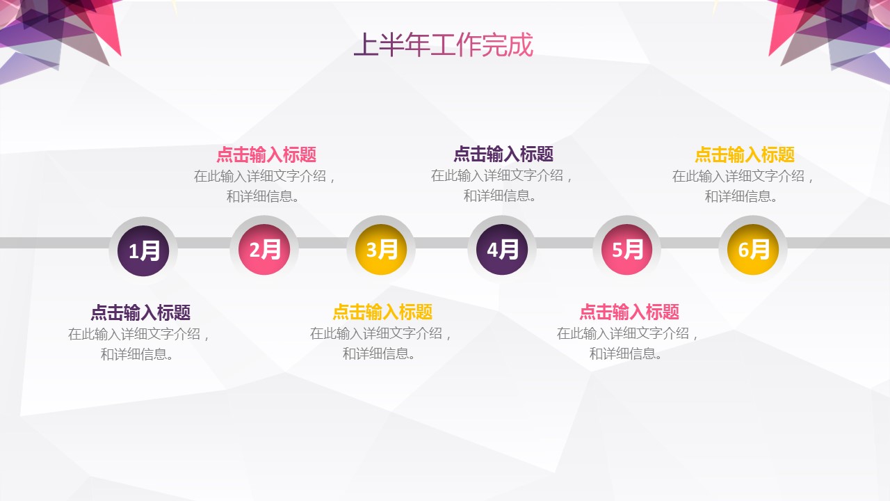 商务.总结PPT模板-图文16更新）工作总结-图文13的PPT模板-9/34