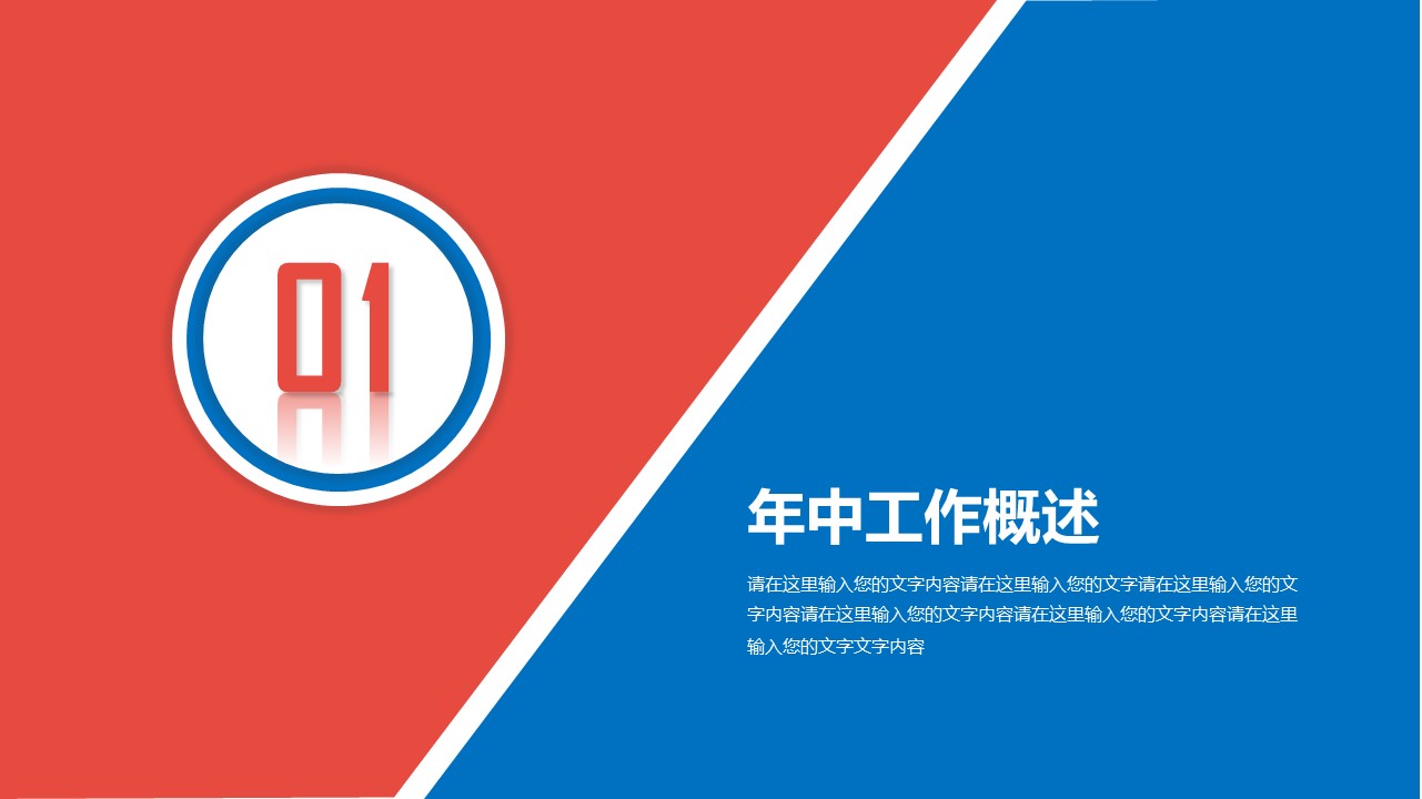 商务.总结PPT模板-图文16更新）工作总结-图文14的PPT模板-3/45