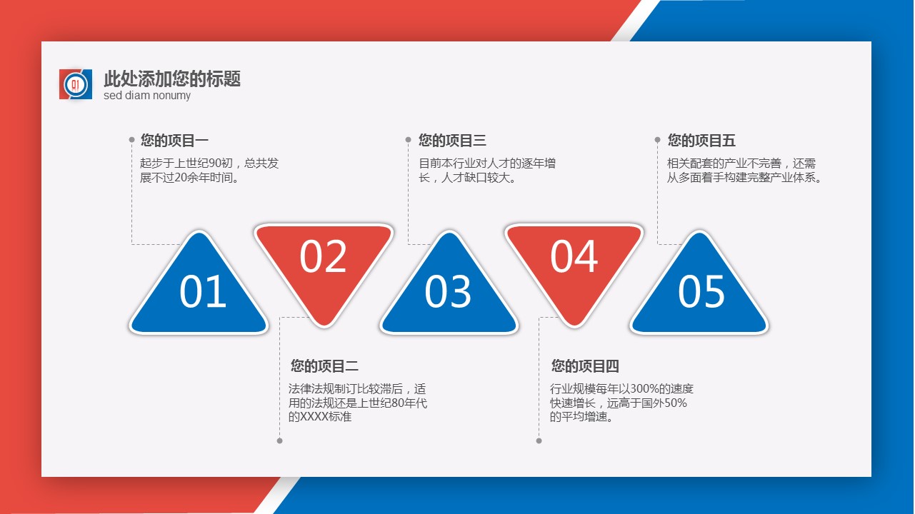 商务.总结PPT模板-图文16更新）工作总结-图文14的PPT模板-4/45