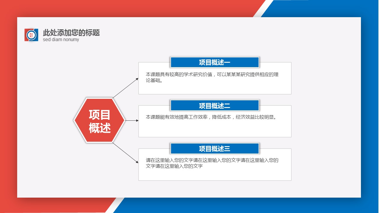 商务.总结PPT模板-图文16更新）工作总结-图文14的PPT模板-5/45
