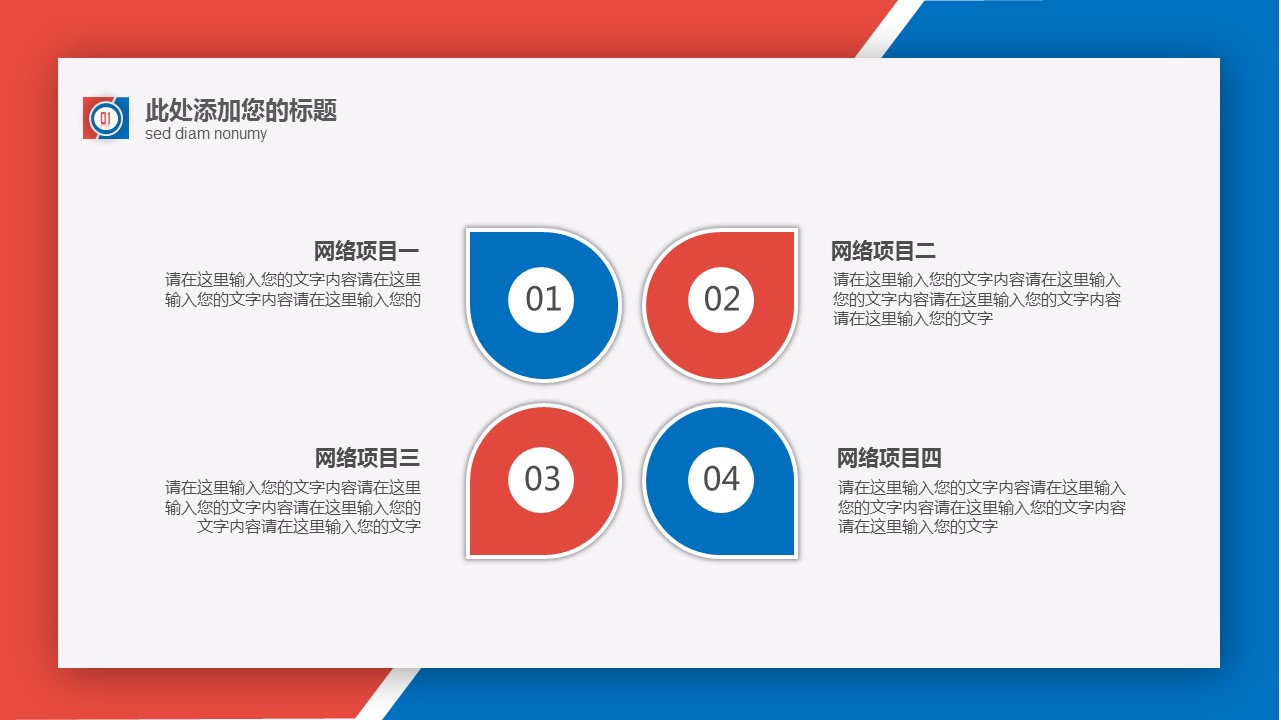 商务.总结PPT模板-图文16更新）工作总结-图文14的PPT模板-6/45