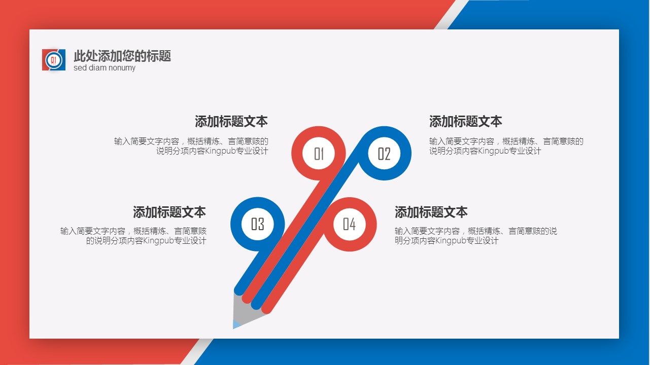 商务.总结PPT模板-图文16更新）工作总结-图文14的PPT模板-7/45