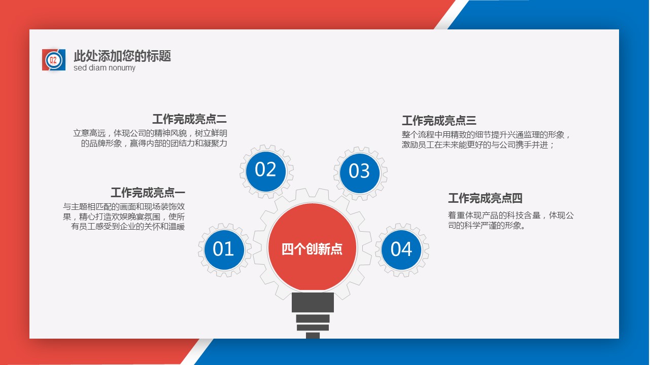 商务.总结PPT模板-图文16更新）工作总结-图文14的PPT模板-10/45