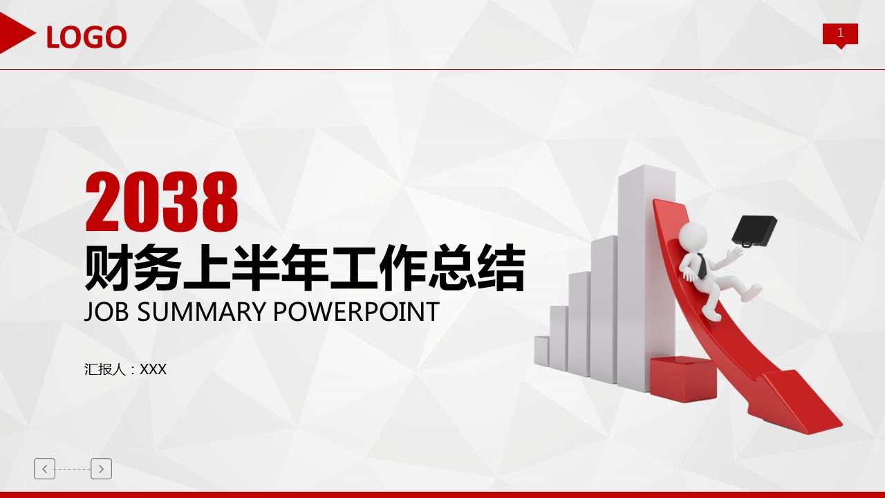 商务.总结PPT模板-图文16更新）工作总结-图文15的PPT模板-1/30