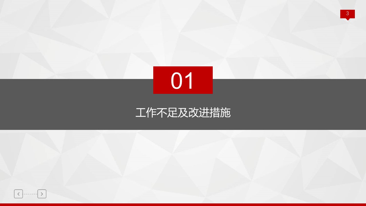 商务.总结PPT模板-图文16更新）工作总结-图文15的PPT模板-3/30