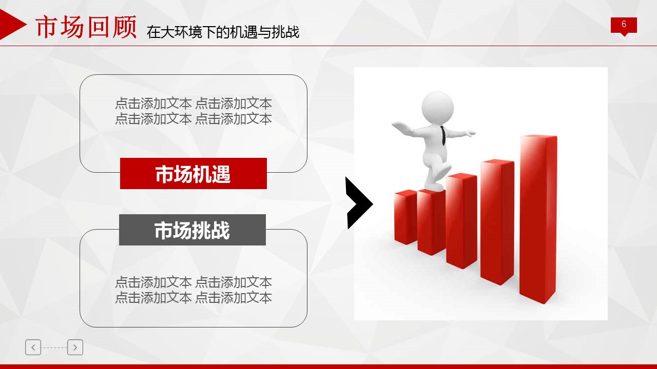 商务.总结PPT模板-图文16更新）工作总结-图文15的PPT模板-6/30