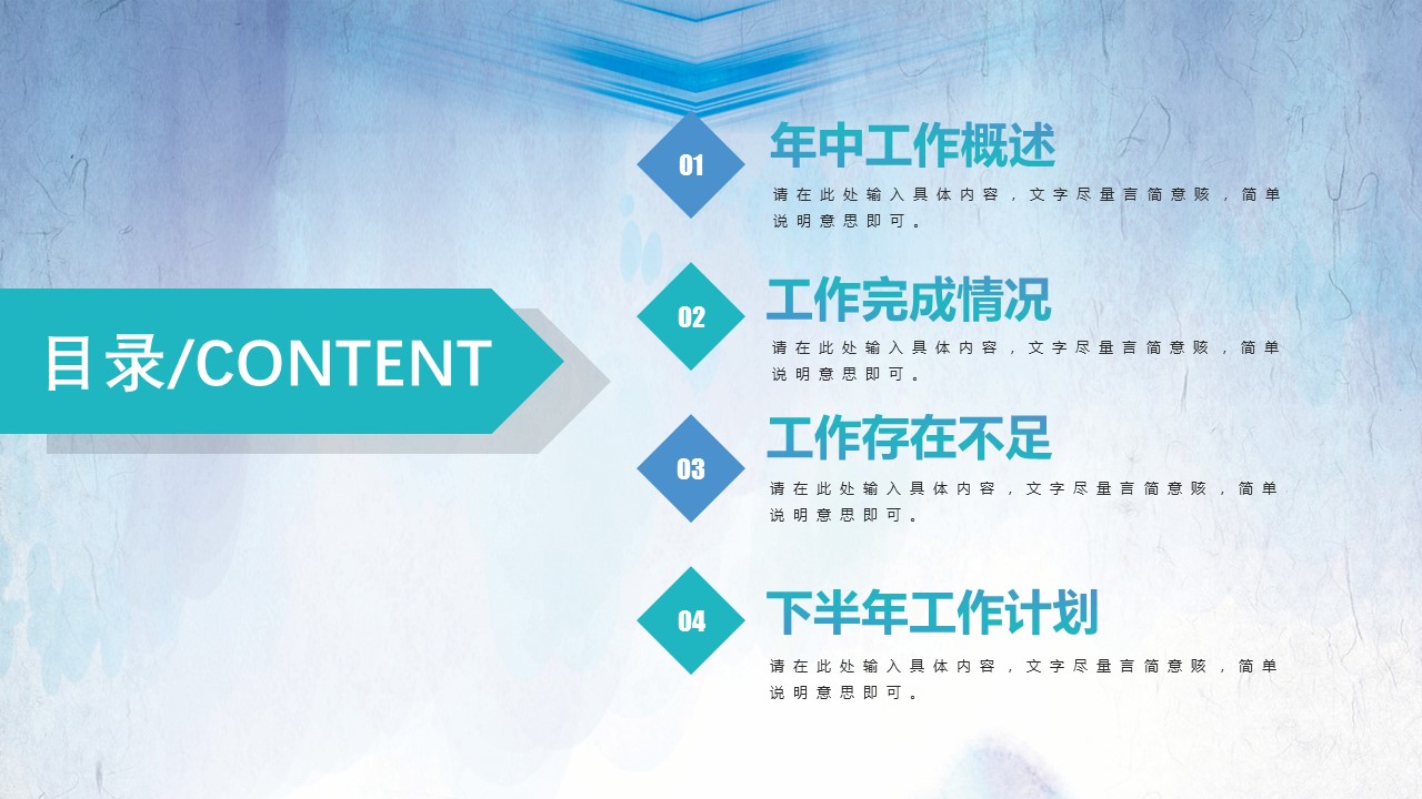 商务.总结PPT模板-图文16更新）工作总结-图文16的PPT模板-2/30