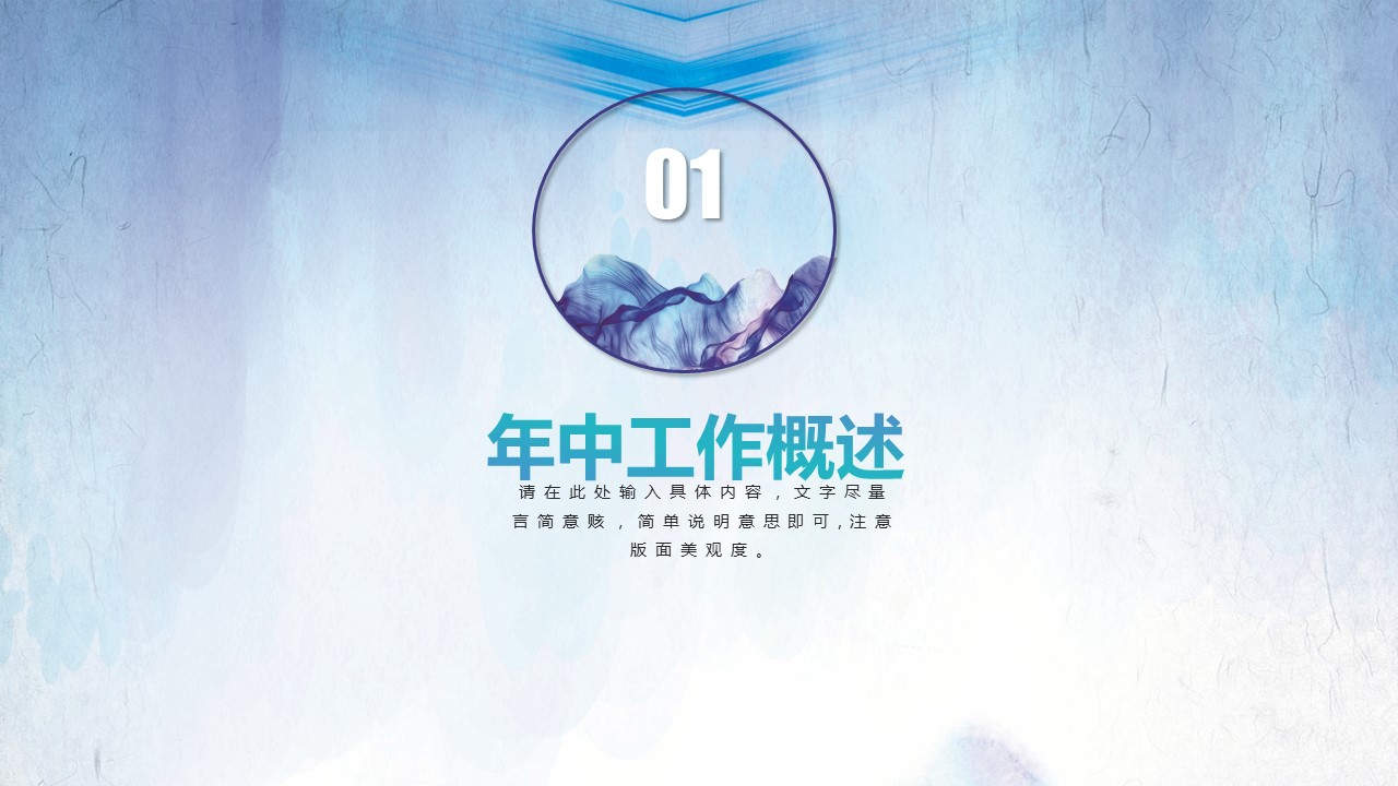 商务.总结PPT模板-图文16更新）工作总结-图文16的PPT模板-3/30