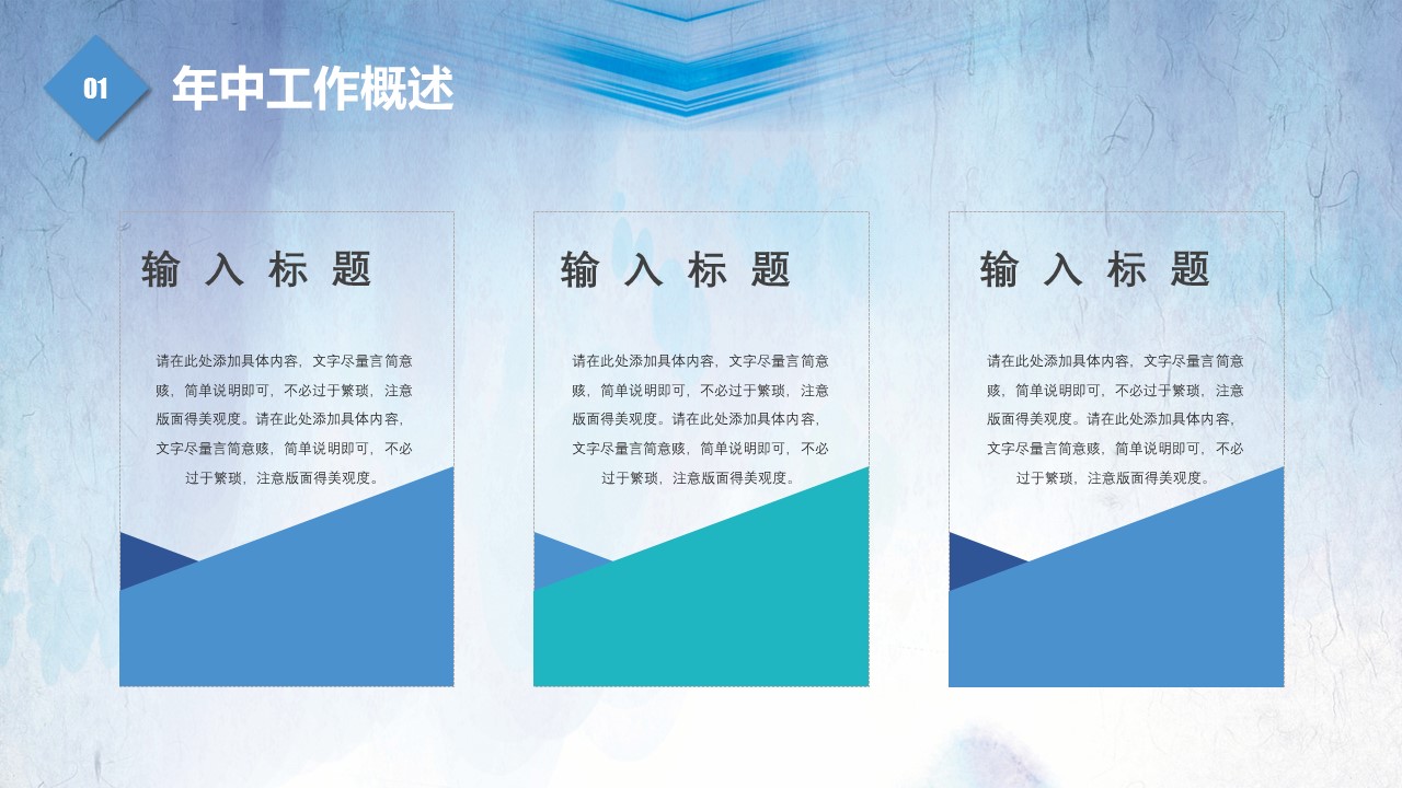商务.总结PPT模板-图文16更新）工作总结-图文16的PPT模板-5/30