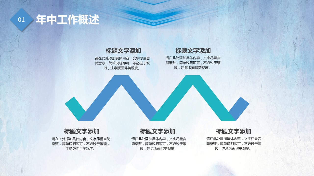 商务.总结PPT模板-图文16更新）工作总结-图文16的PPT模板-6/30