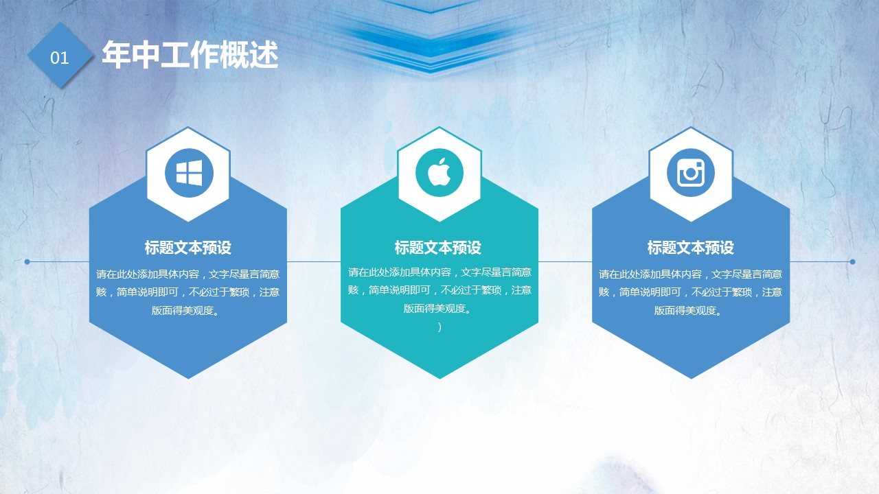 商务.总结PPT模板-图文16更新）工作总结-图文16的PPT模板-7/30