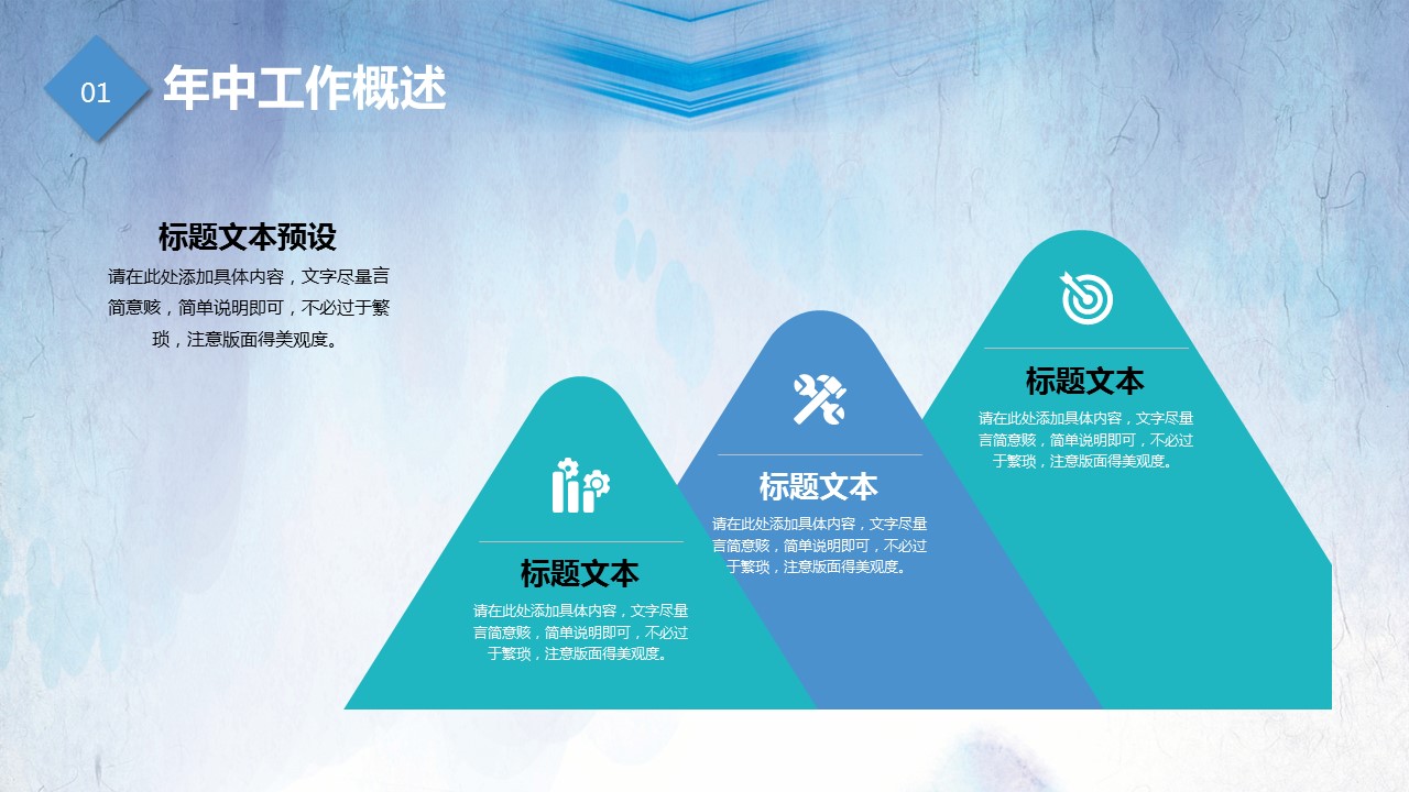 商务.总结PPT模板-图文16更新）工作总结-图文16的PPT模板-8/30
