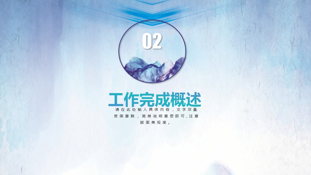 商务.总结PPT模板-图文16更新）工作总结-图文16的PPT模板-9/30