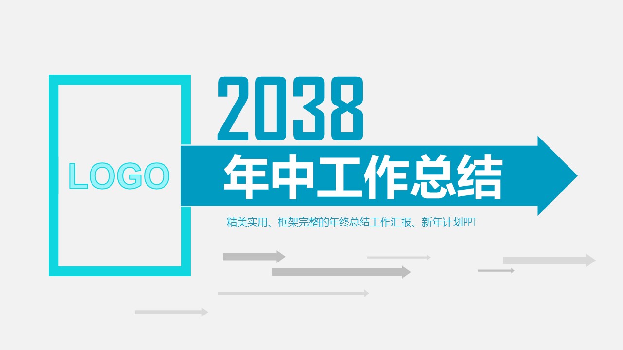商务.总结PPT模板-图文16更新）工作总结-图文17的PPT模板-1/36