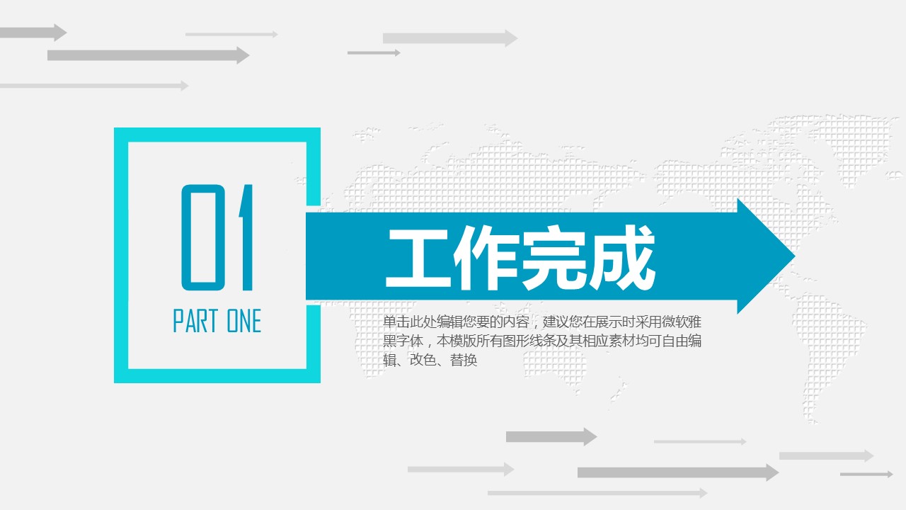 商务.总结PPT模板-图文16更新）工作总结-图文17的PPT模板-3/36