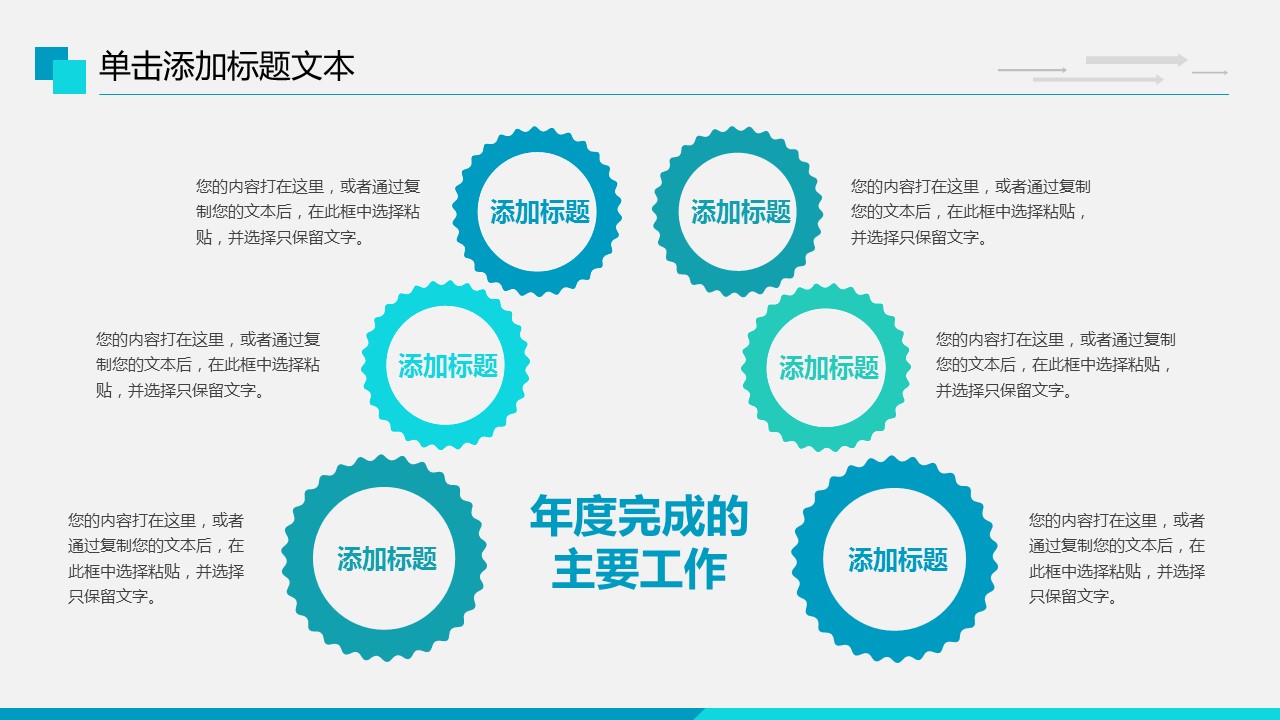 商务.总结PPT模板-图文16更新）工作总结-图文17的PPT模板-4/36