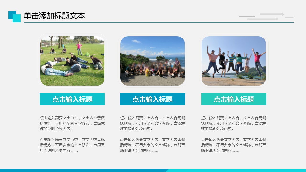 商务.总结PPT模板-图文16更新）工作总结-图文17的PPT模板-5/36