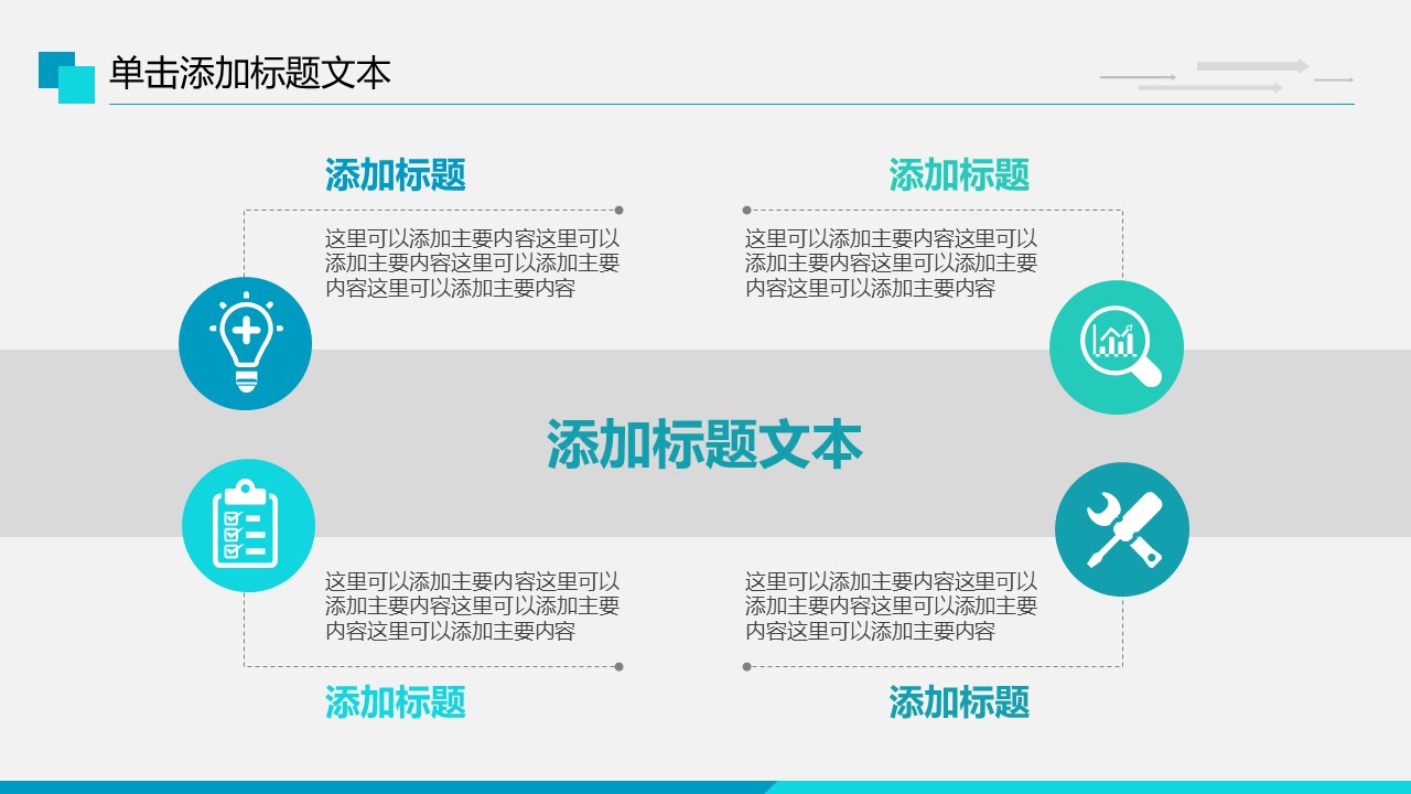 商务.总结PPT模板-图文16更新）工作总结-图文17的PPT模板-7/36