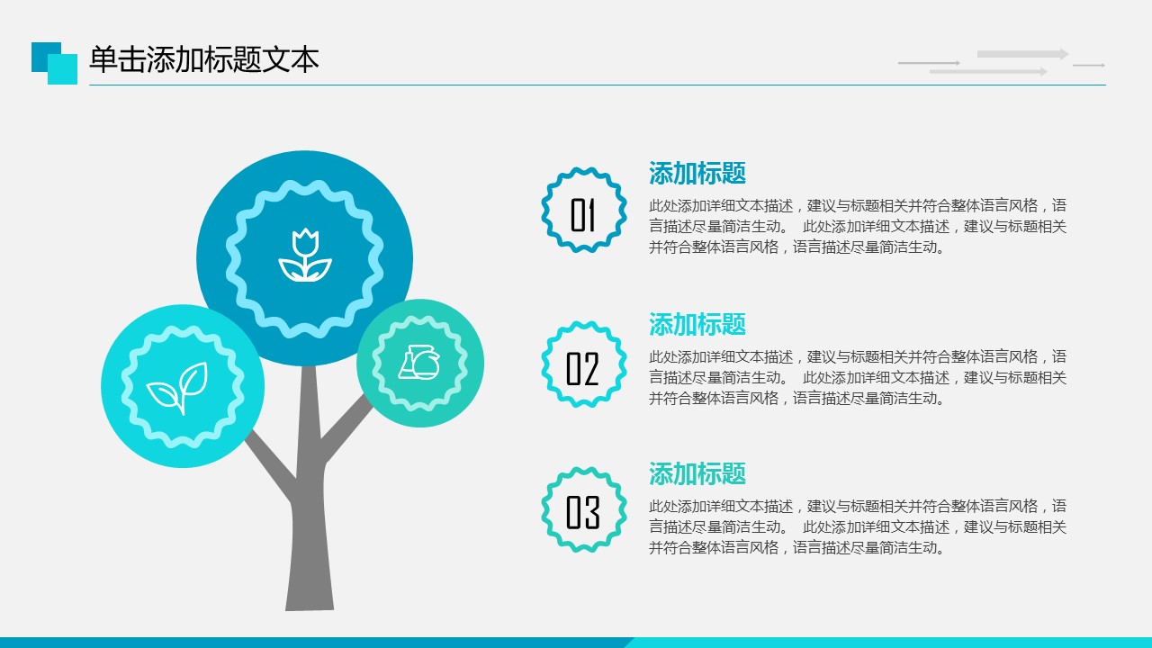 商务.总结PPT模板-图文16更新）工作总结-图文17的PPT模板-8/36