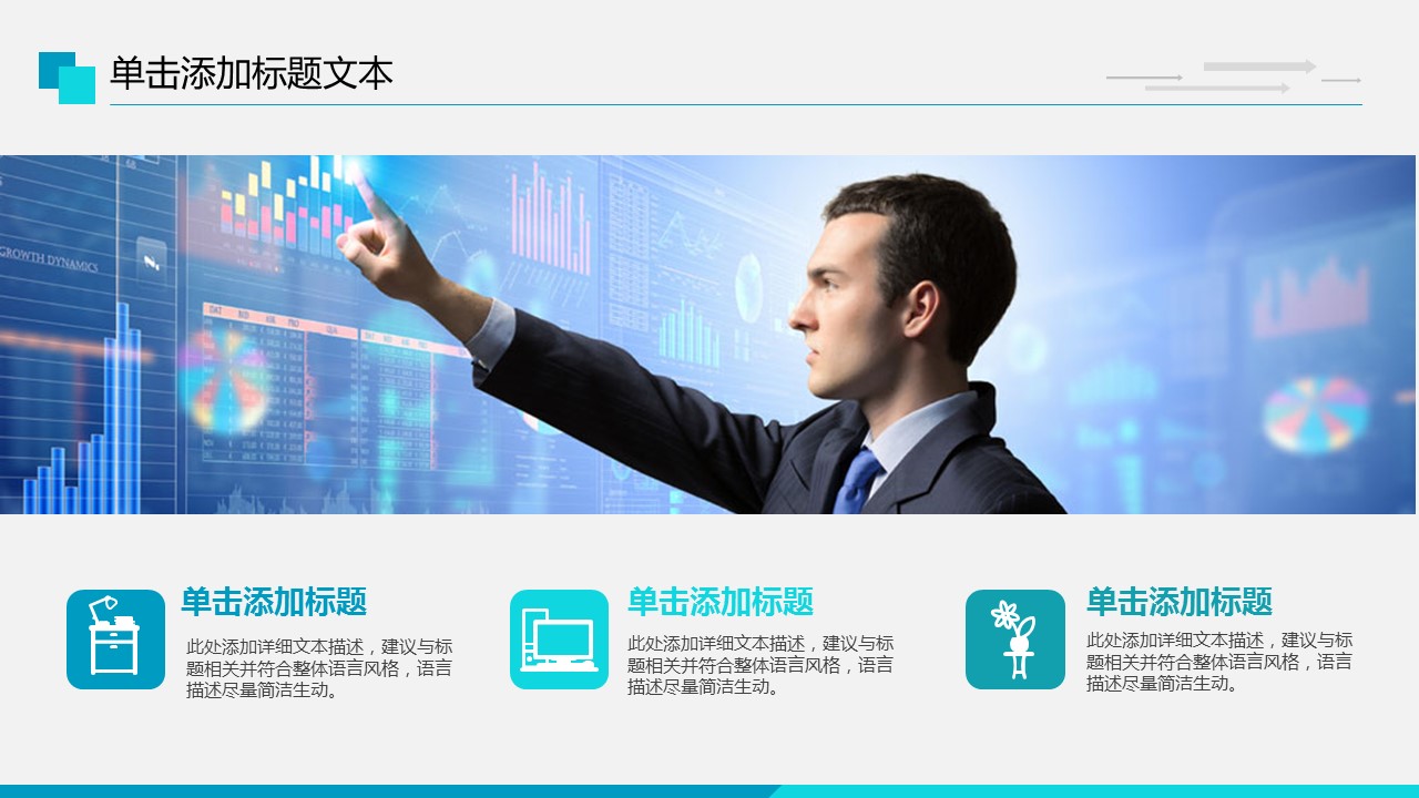 商务.总结PPT模板-图文16更新）工作总结-图文17的PPT模板-9/36