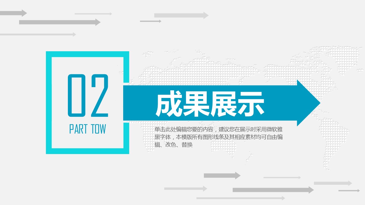 商务.总结PPT模板-图文16更新）工作总结-图文17的PPT模板-10/36