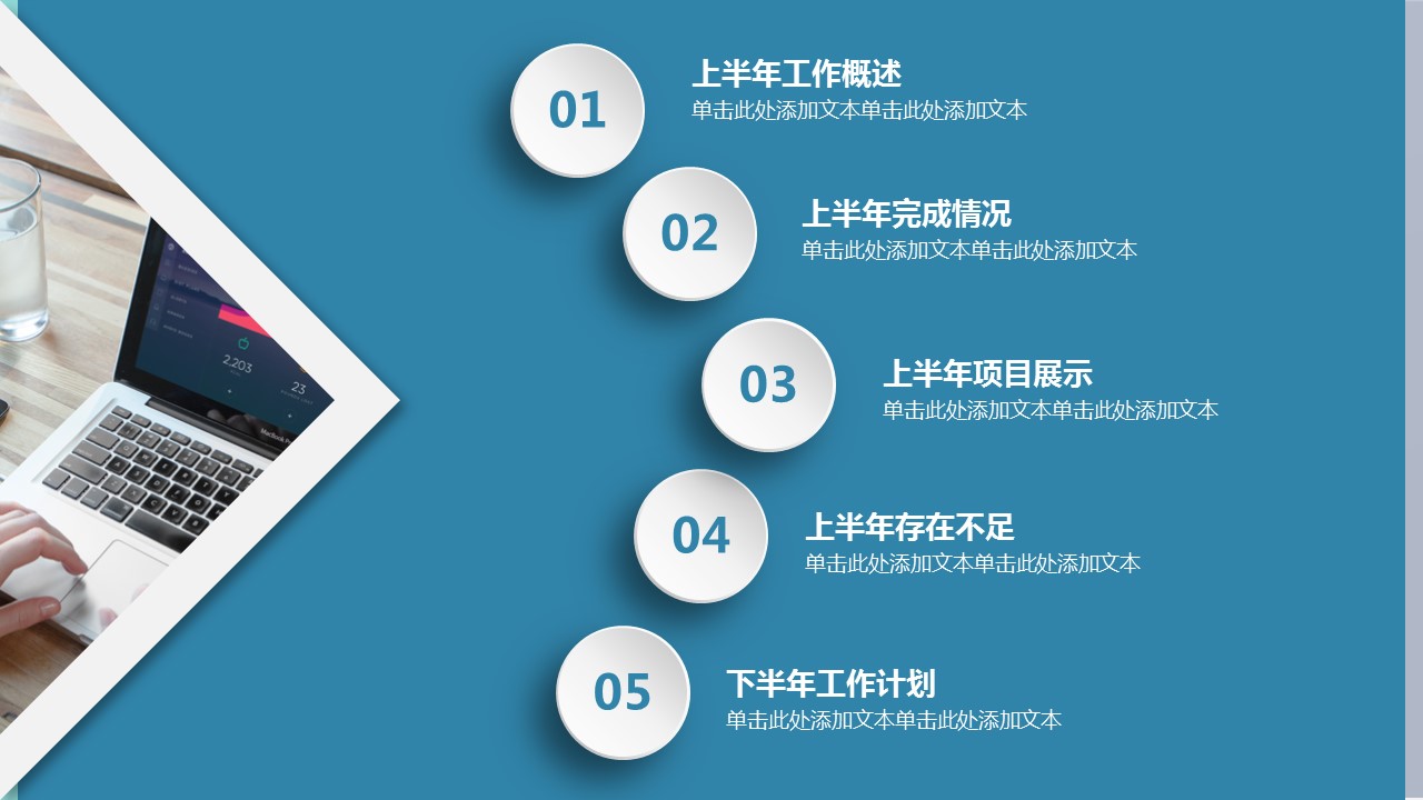 商务.总结PPT模板-图文16更新）工作总结-图文18的PPT模板-2/43