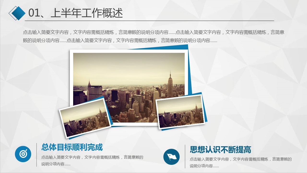 商务.总结PPT模板-图文16更新）工作总结-图文18的PPT模板-4/43