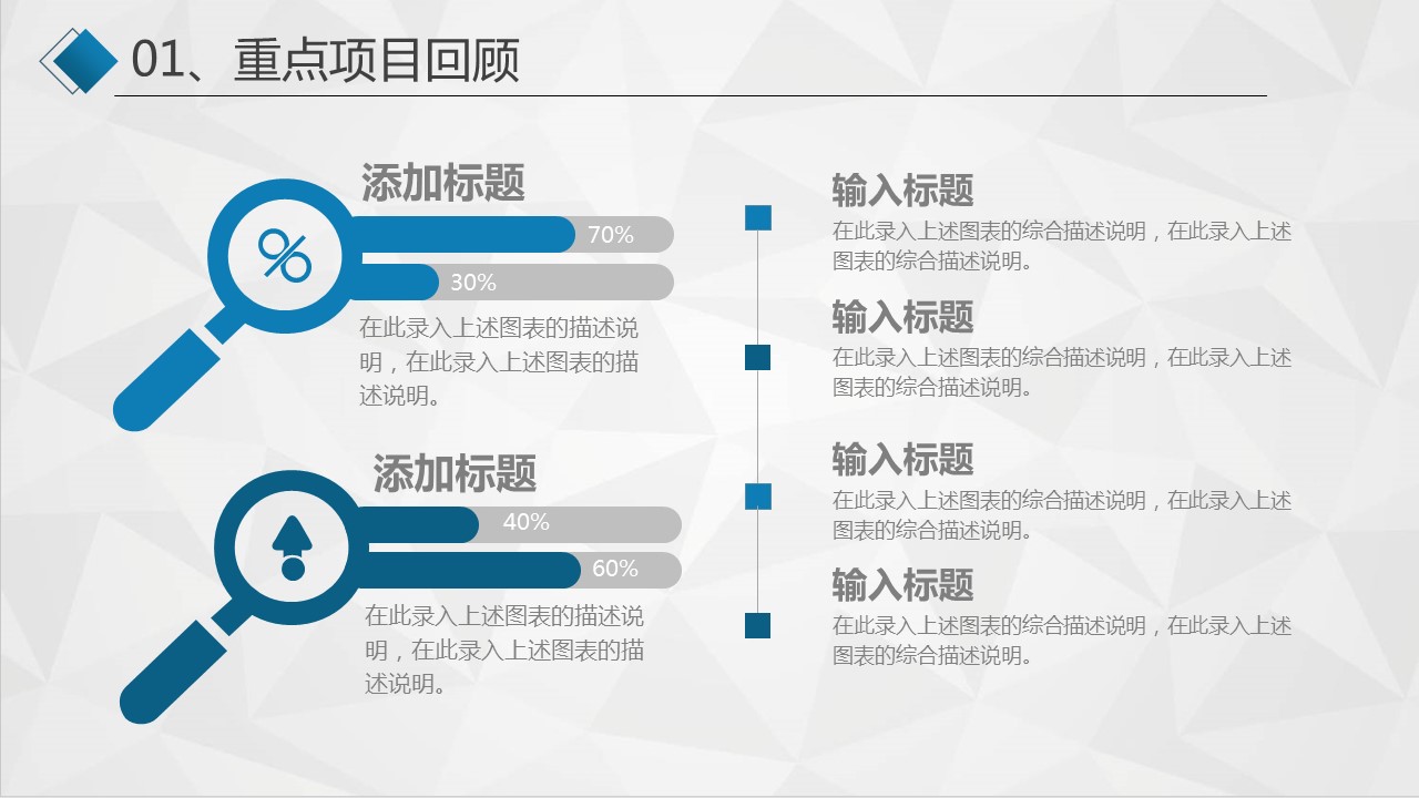 商务.总结PPT模板-图文16更新）工作总结-图文18的PPT模板-6/43
