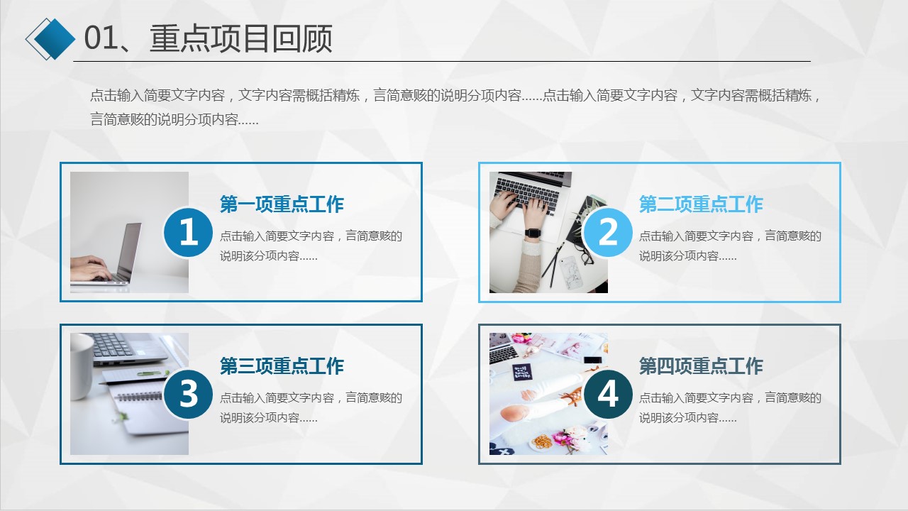 商务.总结PPT模板-图文16更新）工作总结-图文18的PPT模板-7/43
