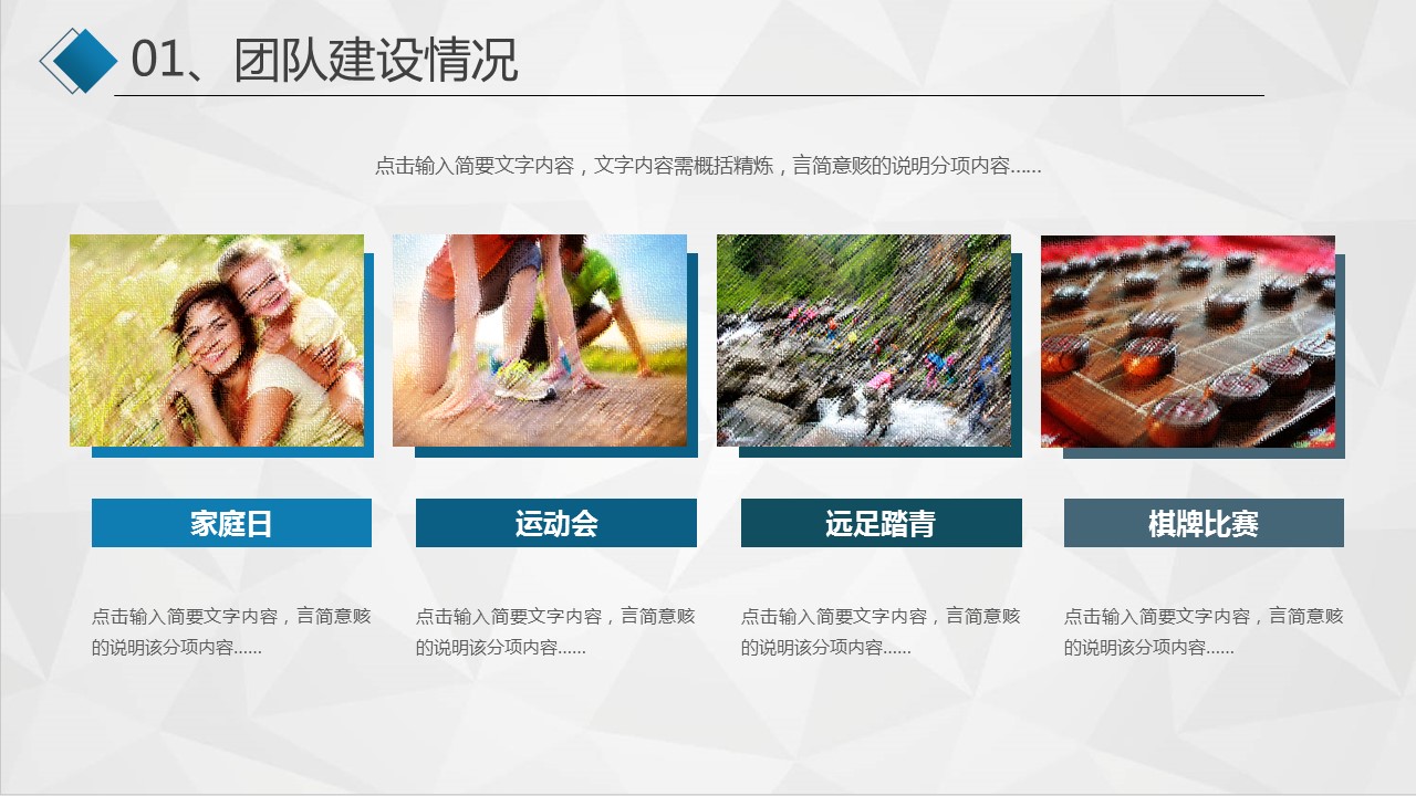 商务.总结PPT模板-图文16更新）工作总结-图文18的PPT模板-9/43