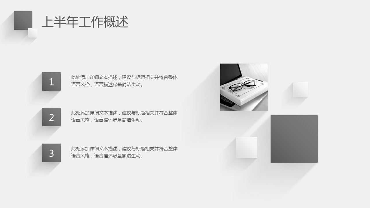 商务.总结PPT模板-图文16更新）工作总结-图文19的PPT模板-4/33