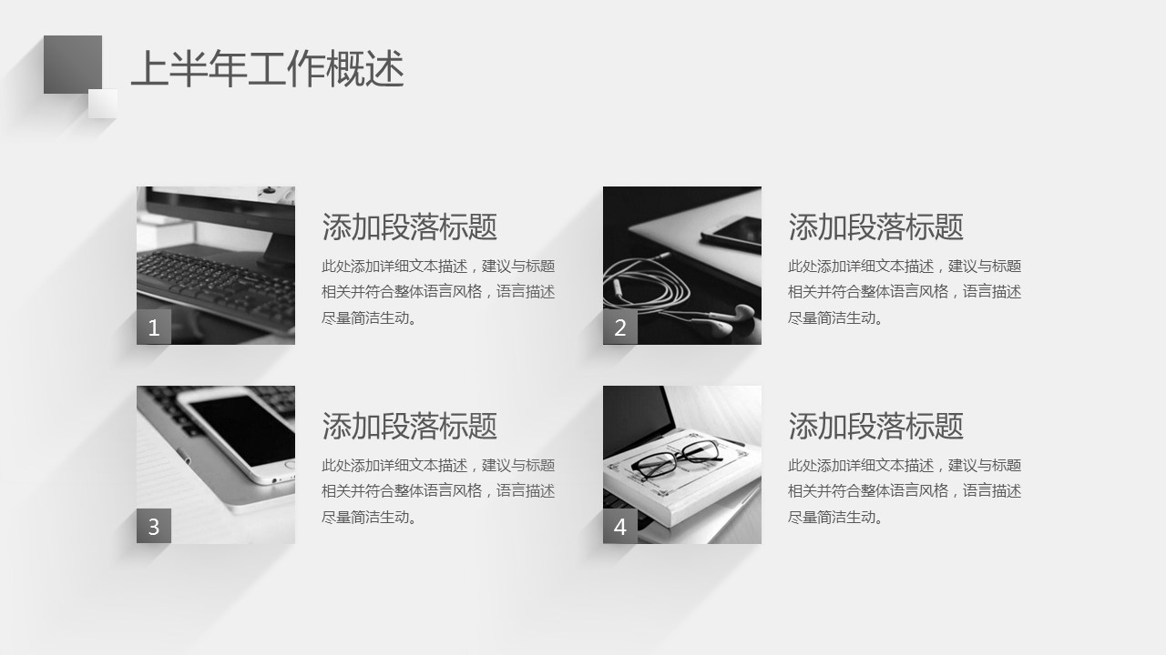 商务.总结PPT模板-图文16更新）工作总结-图文19的PPT模板-6/33