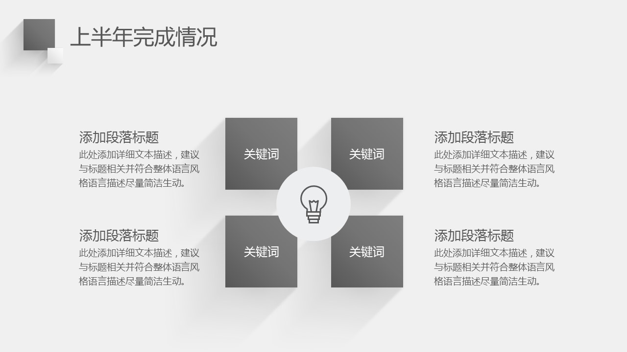 商务.总结PPT模板-图文16更新）工作总结-图文19的PPT模板-10/33
