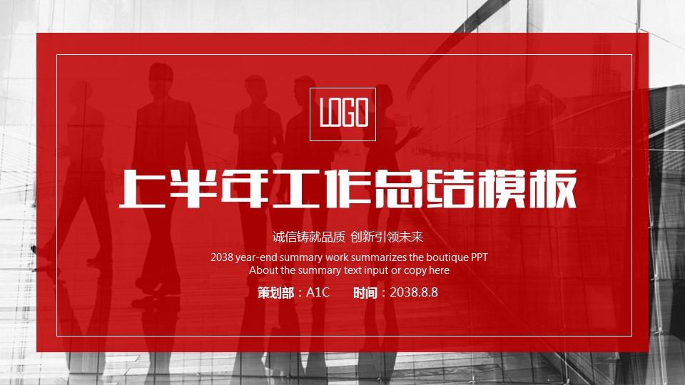 商务.总结PPT模板-图文16更新）工作总结-图文2的PPT模板-1/28