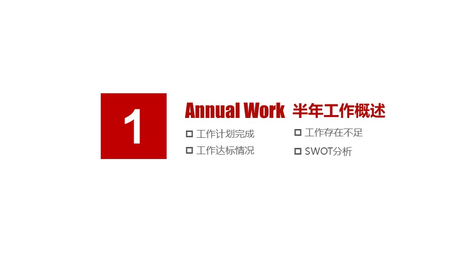 商务.总结PPT模板-图文16更新）工作总结-图文2的PPT模板-3/28