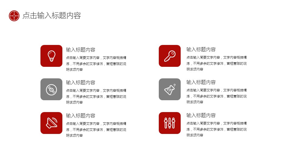 商务.总结PPT模板-图文16更新）工作总结-图文2的PPT模板-4/28