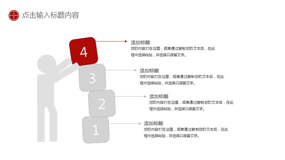 商务.总结PPT模板-图文16更新）工作总结-图文2的PPT模板-6/28
