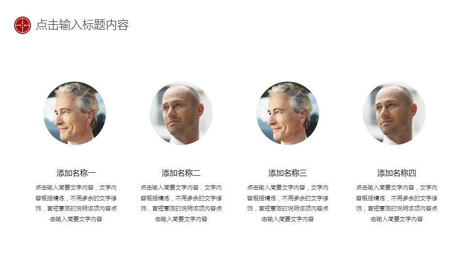 商务.总结PPT模板-图文16更新）工作总结-图文2的PPT模板-9/28