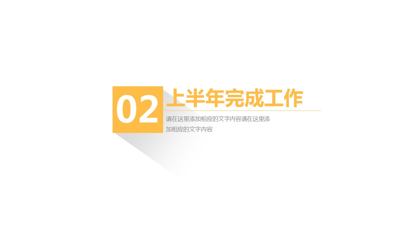 商务.总结PPT模板-图文16更新）工作总结-图文20的PPT模板-9/34