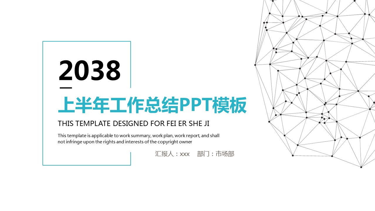 商务.总结PPT模板-图文16更新）工作总结-图文21的PPT模板-1/40