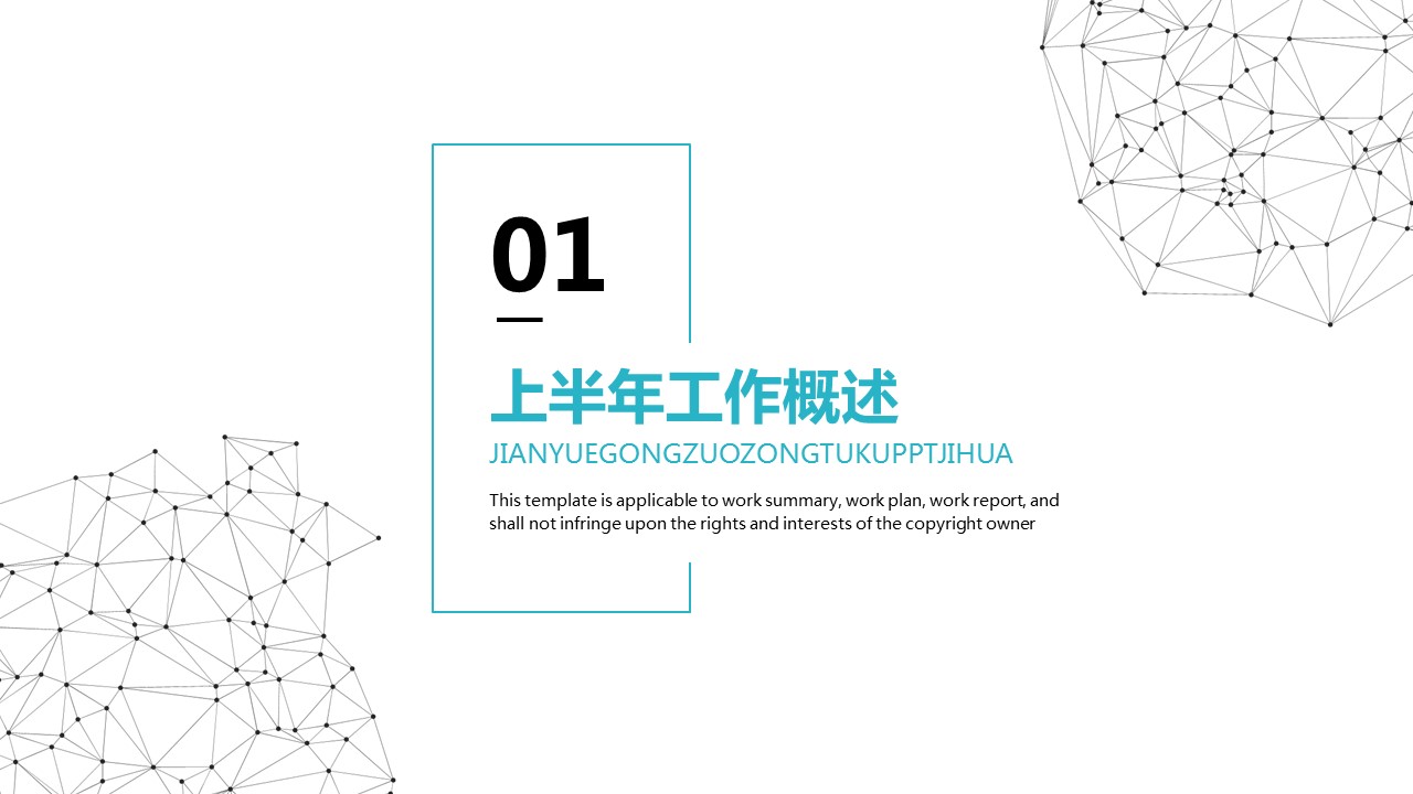 商务.总结PPT模板-图文16更新）工作总结-图文21的PPT模板-3/40