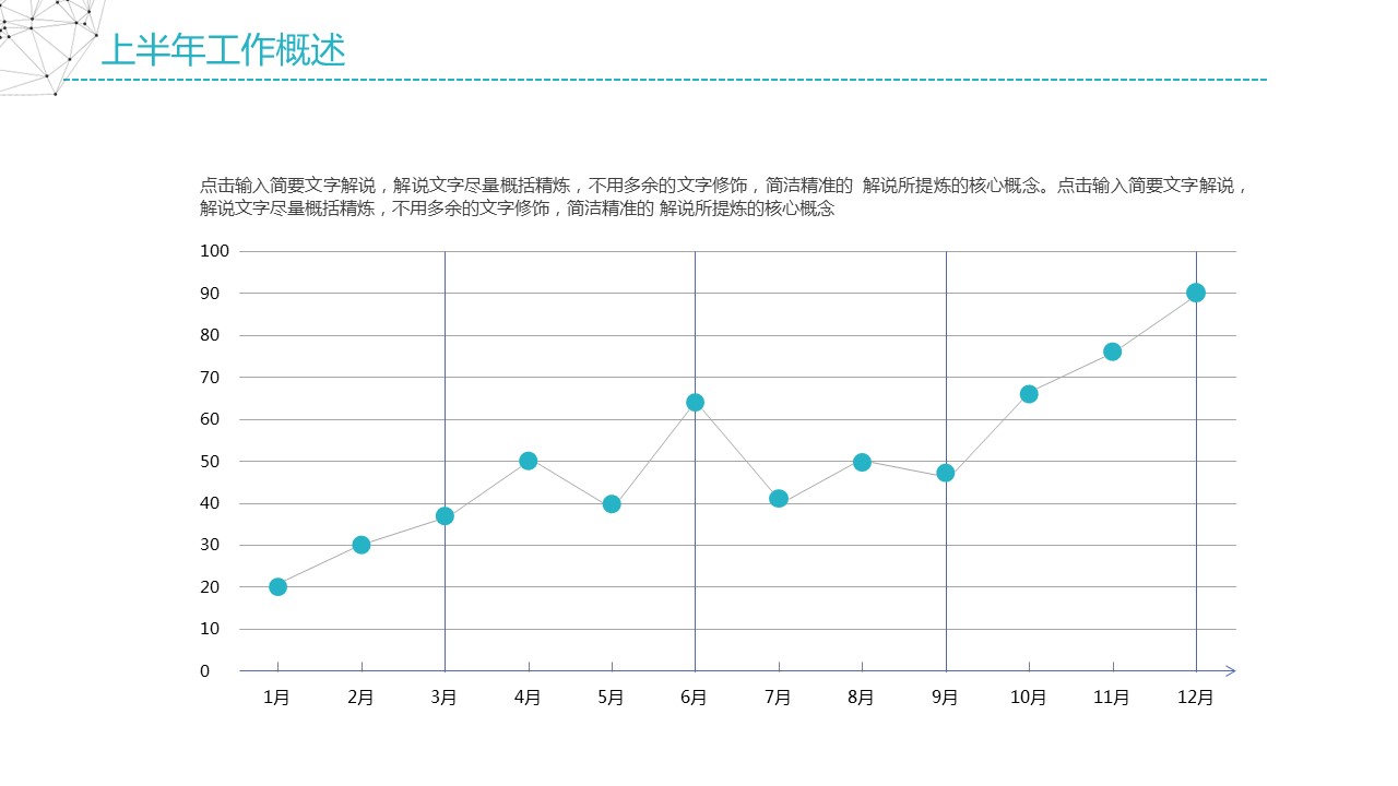 商务.总结PPT模板-图文16更新）工作总结-图文21的PPT模板-8/40