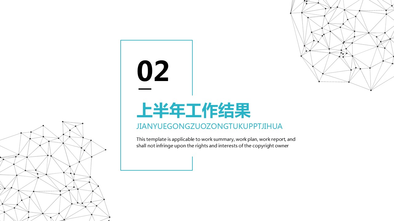 商务.总结PPT模板-图文16更新）工作总结-图文21的PPT模板-9/40