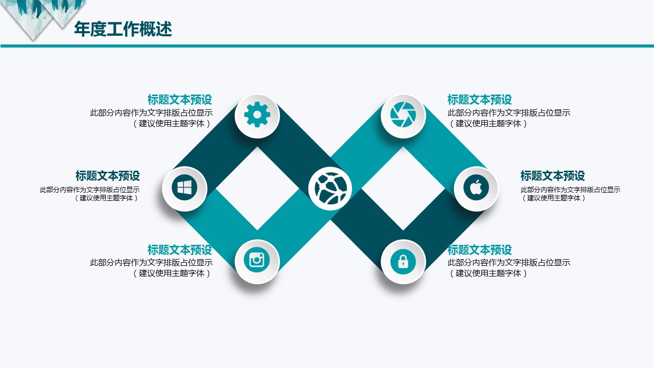 商务.总结PPT模板-图文16更新）工作总结-图文22的PPT模板-4/31